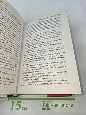 Предчувствия ее не обманули