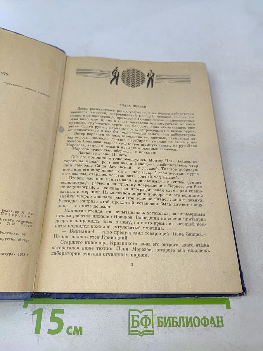 Искатели