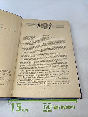 Искатели