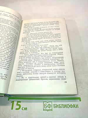 Реки горят
