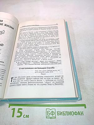 Философские сказки или Веселая книга о свободе и нравственности