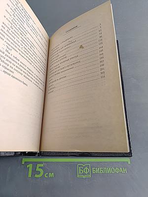 Кровные братья