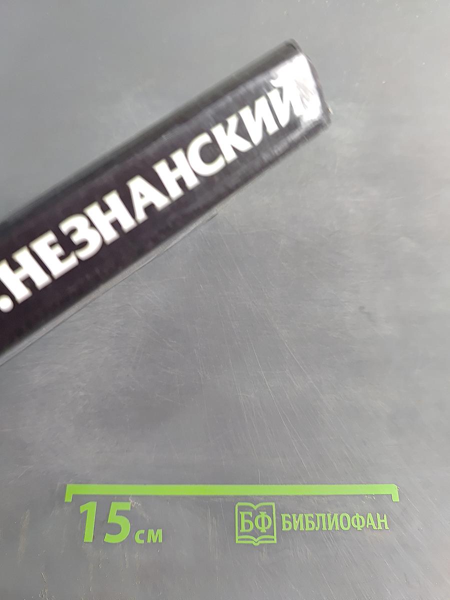 Кровные братья