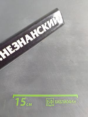 Кровные братья