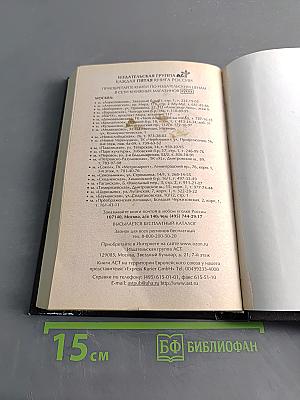 Кровные братья