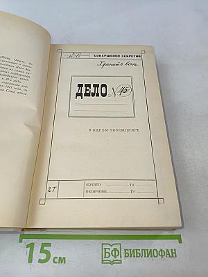 Земля, до востребования