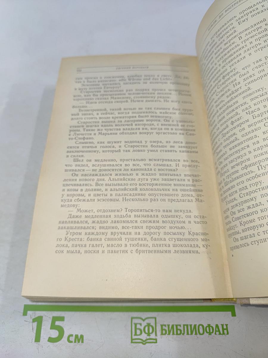 Земля, до востребования