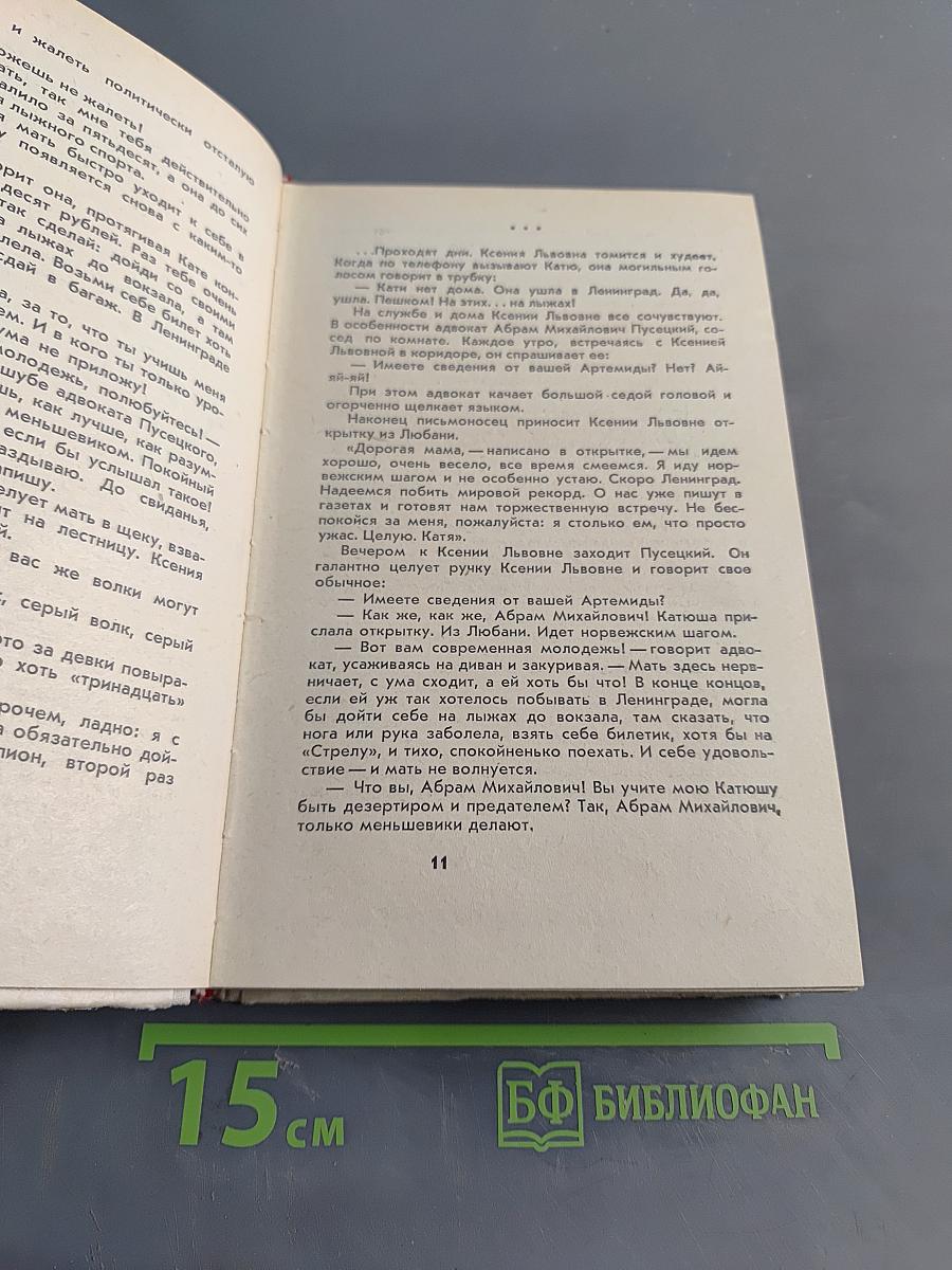 От Леонид и Ленч до