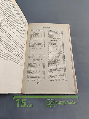От Леонид и Ленч до
