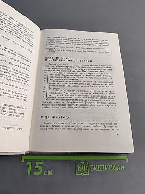 Три страны, которых нет на карте