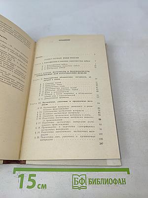 Производство мягкой мебели