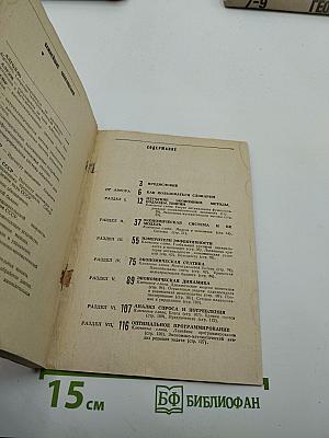 Популярный экономико-математический словарь