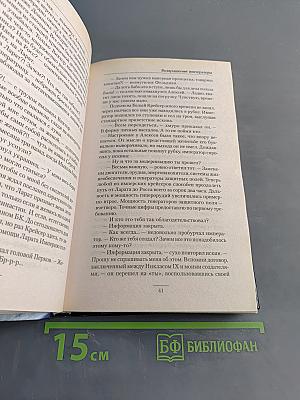 Возвращение Императора
