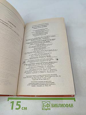 Улыбка 45-го калибра