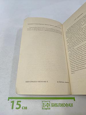 Луна Израиля