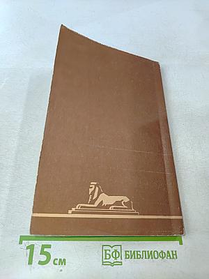 Луна Израиля