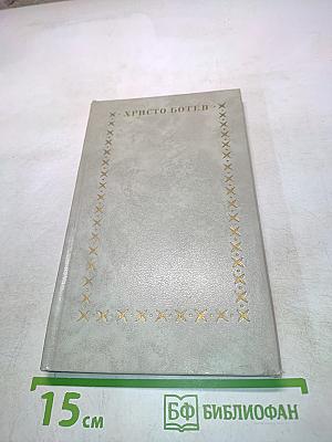 Избранное