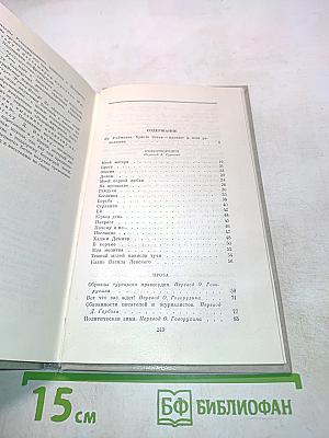 Избранное