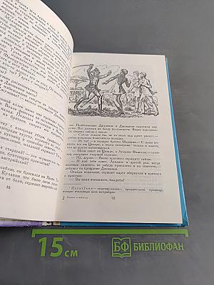 Отныне и навсегда