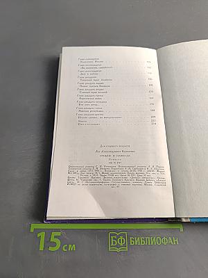 Отныне и навсегда