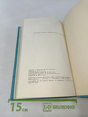 Паланга