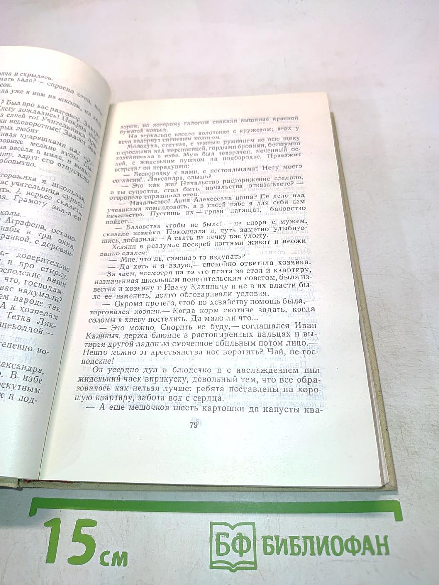 Собрание сочинений в 3-х томах. Том 2