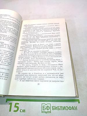 Собрание сочинений в 3-х томах. Том 2