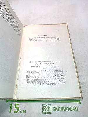 Собрание сочинений в 3-х томах. Том 2