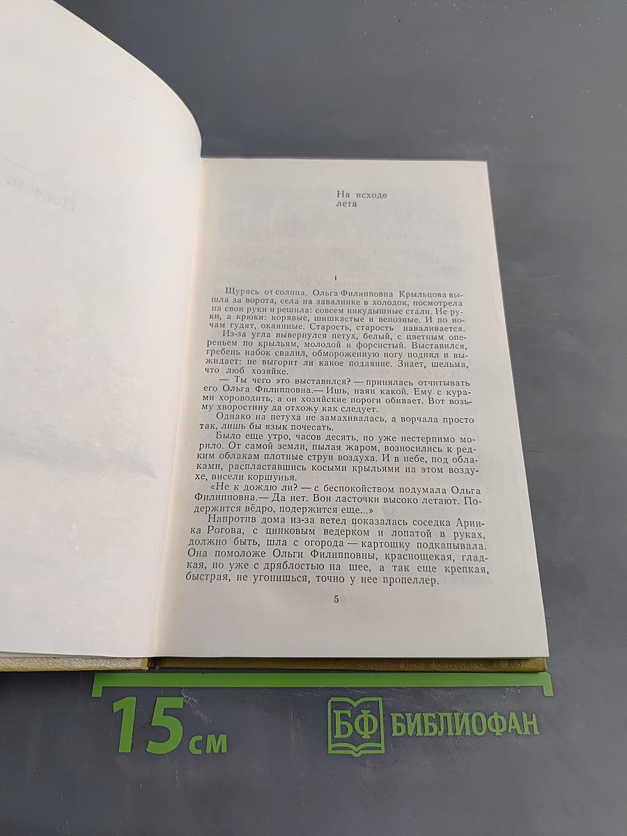 Молочные реки, кисельные берега. Повести и рассказы
