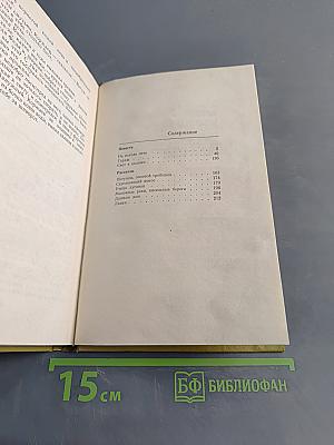 Молочные реки, кисельные берега. Повести и рассказы