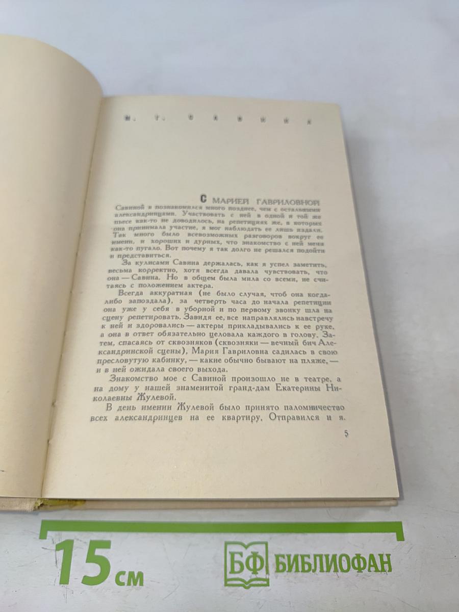Записки. Том II