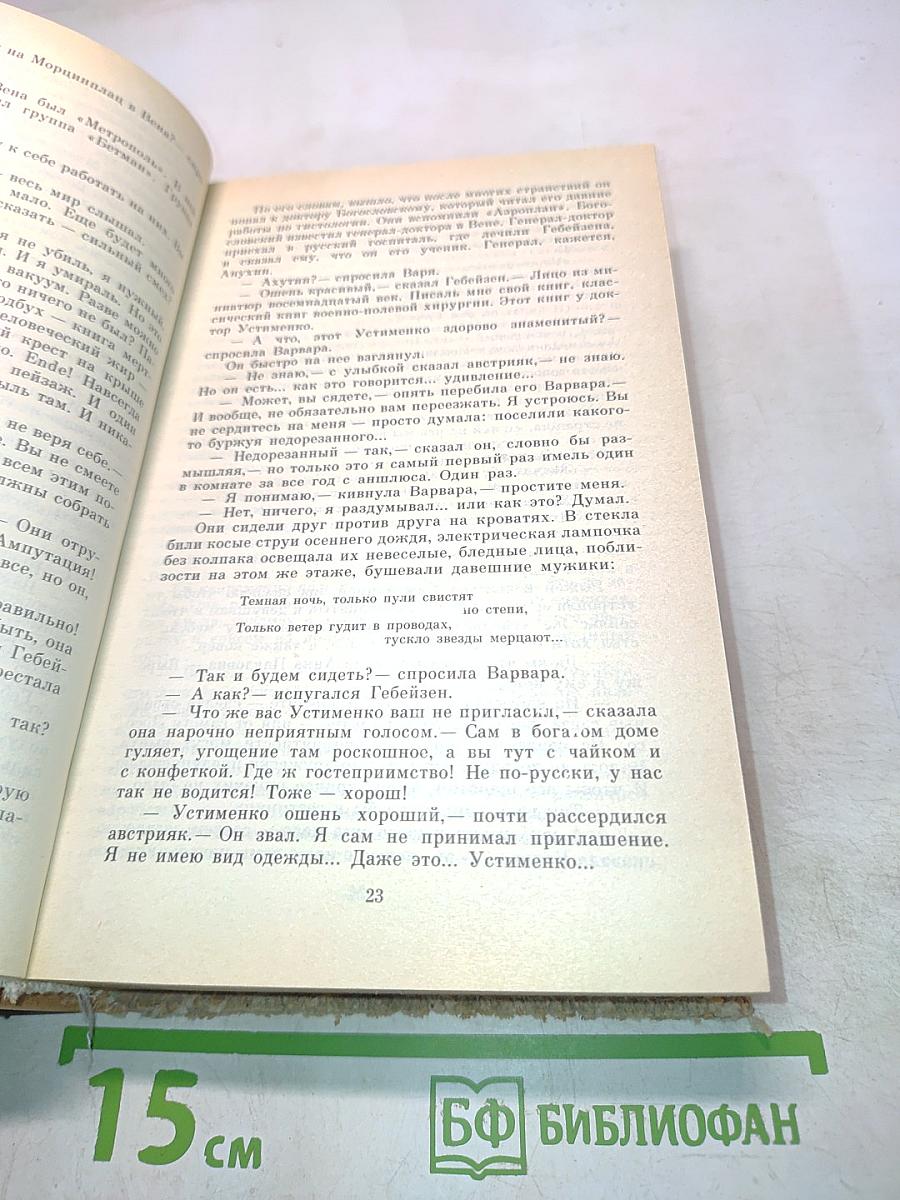 Я отвечаю за всё
