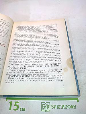 Необыкновенный консилиум. Рассказы о профессии врача