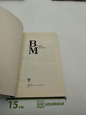 Владас Микенас