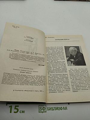 Владас Микенас