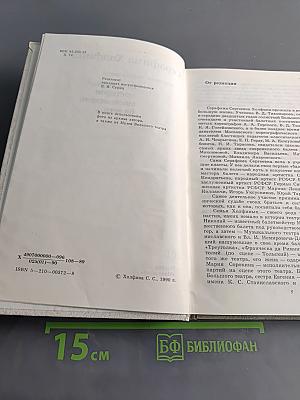 Вспоминая мастеров московского балета