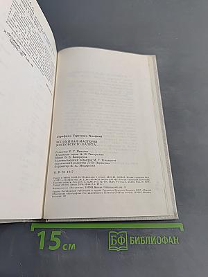 Вспоминая мастеров московского балета