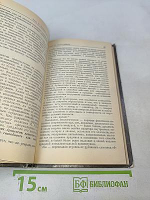 Ключ к самосозиданию