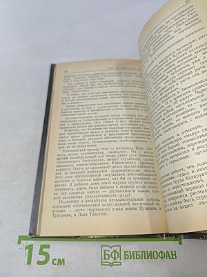Ключ к самосозиданию