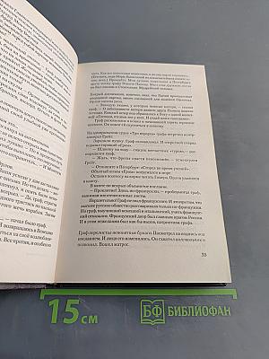 Загадки истории
