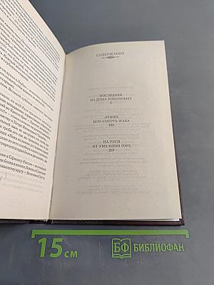 Загадки истории