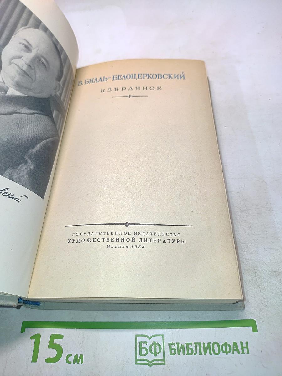 Избранное