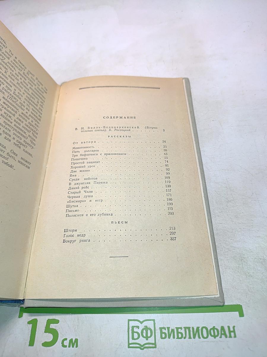 Избранное