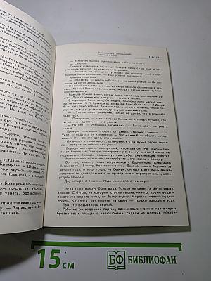 ГЕЯ. Сборник научно-художественной фантастики