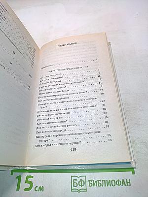 Я познаю мир. Детская энциклопедия. Экология