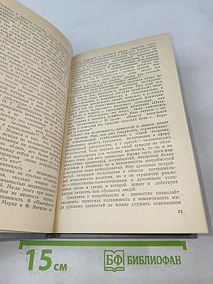 Духовные ценности: производство и потребление