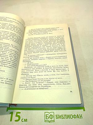 Избранные произведения в двух томах. Том 1. Рассказы и повести