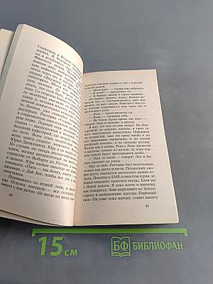 Боец. Частный детектив по-русски