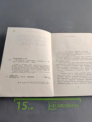 Математика гарантирует выигрыш