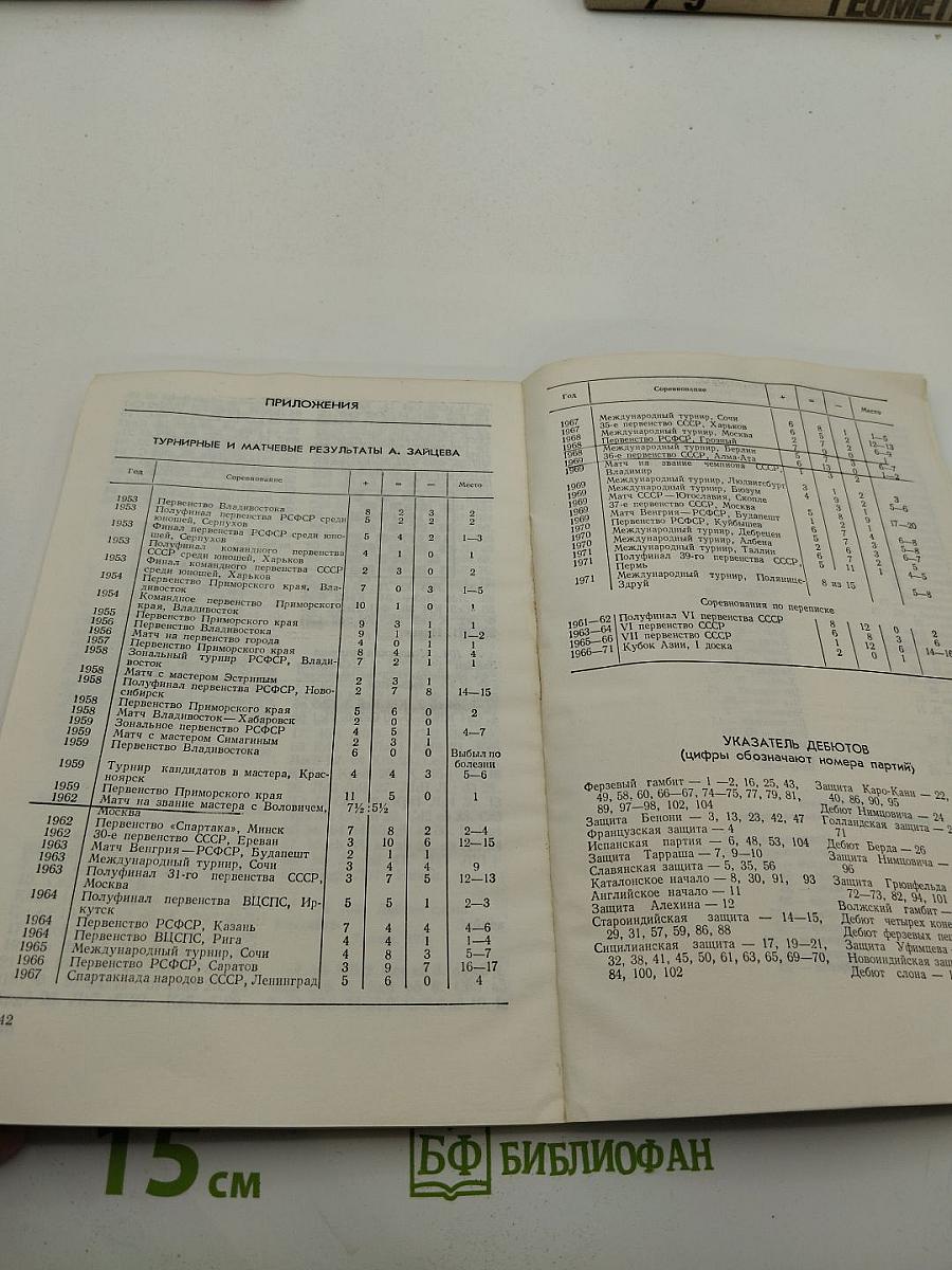 А3 Александр Зайцев